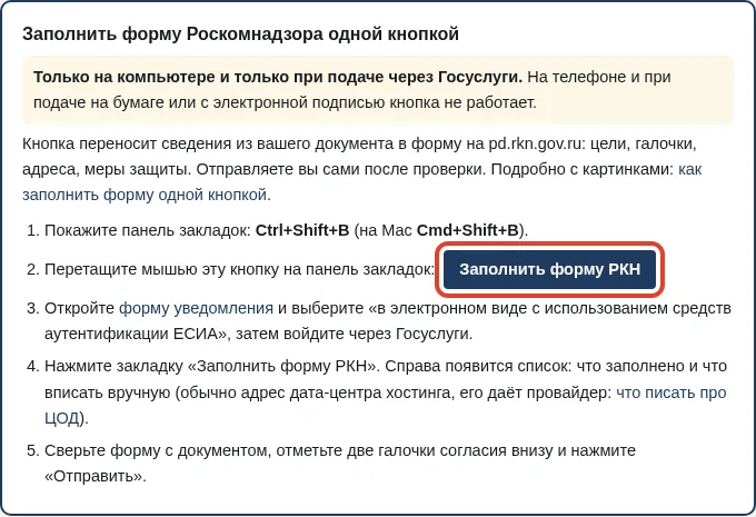 Поставьте кнопку на панель закладок