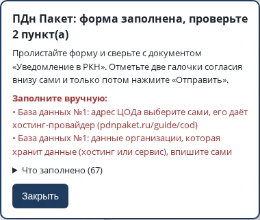 Допишите то, что в списке красным